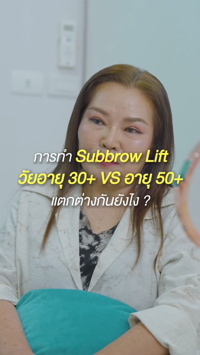 วิดีโอรีวิวจากผู้รับบริการ MADAM Medical Clinic